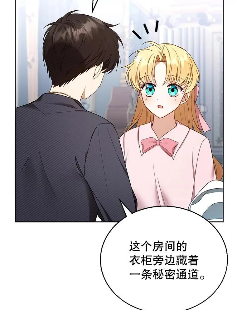 13.出征 第19页