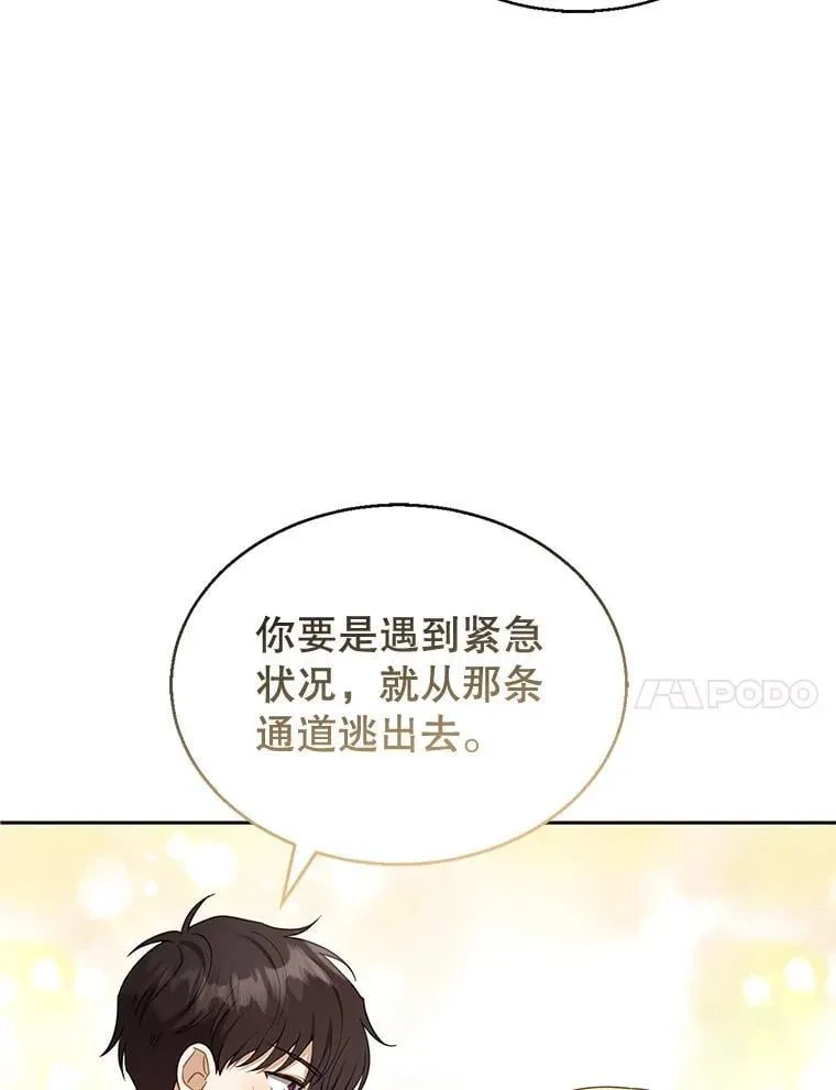 13.出征 第20页