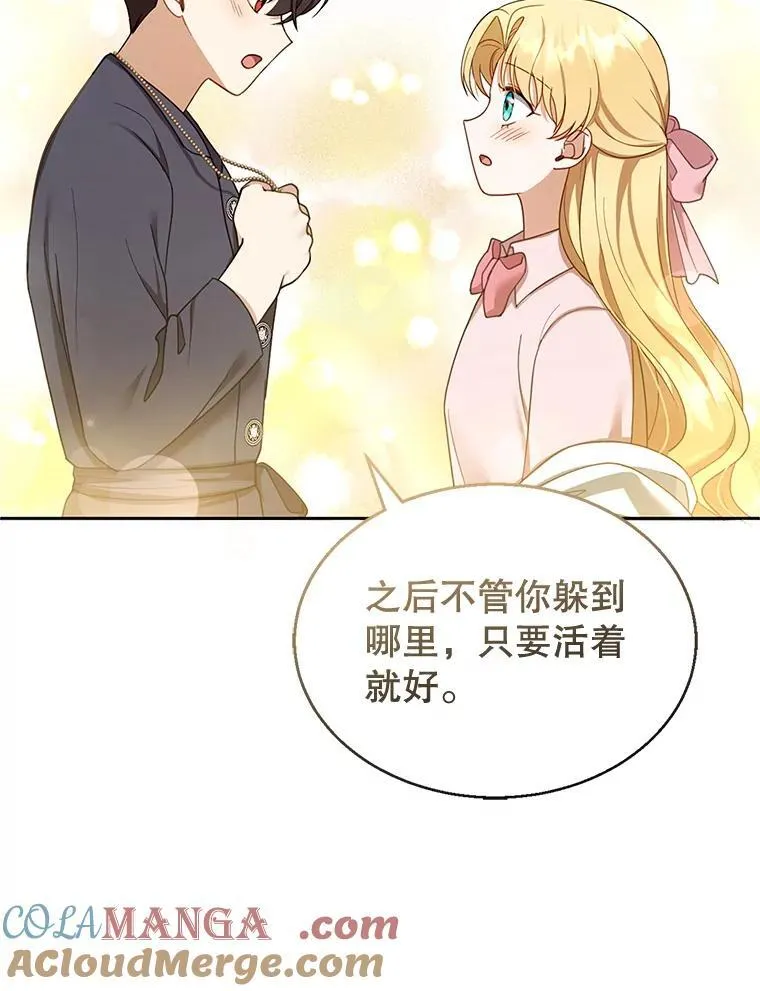 13.出征 第21页