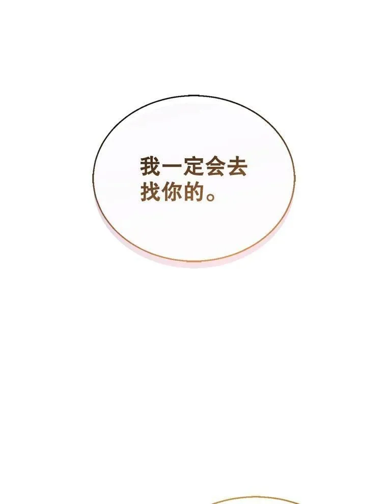 13.出征 第22页