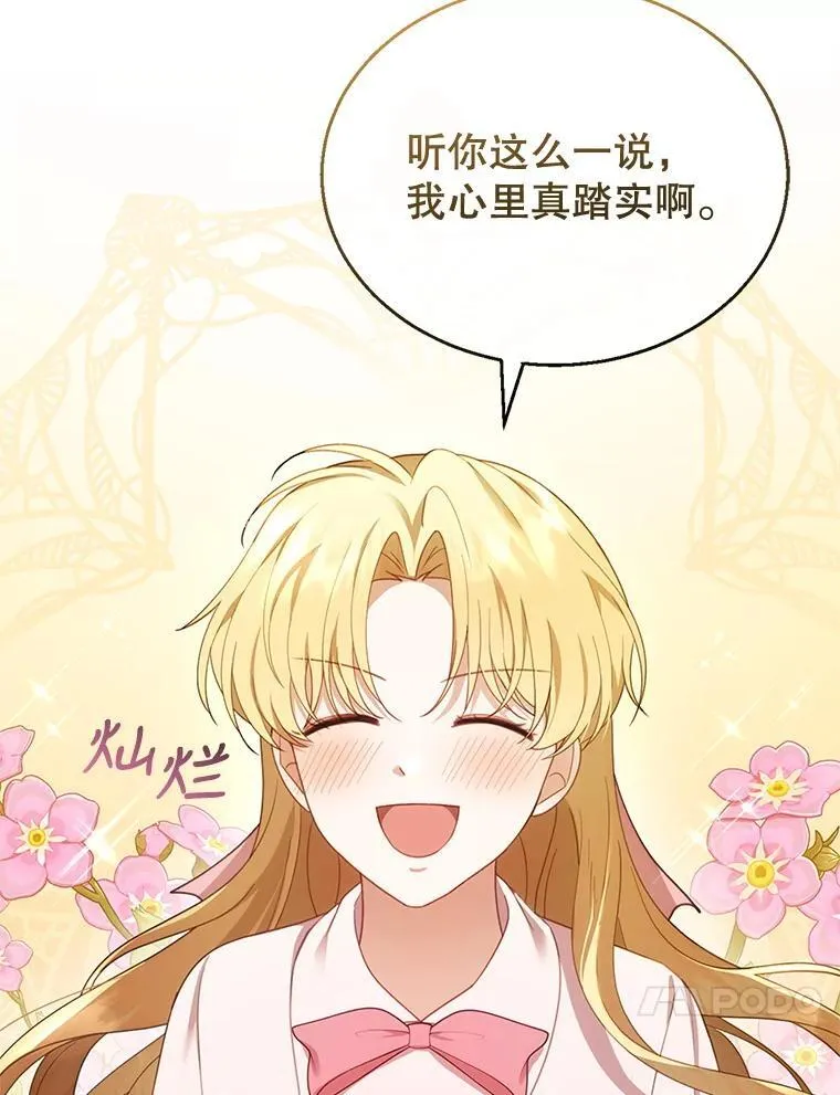 13.出征 第23页