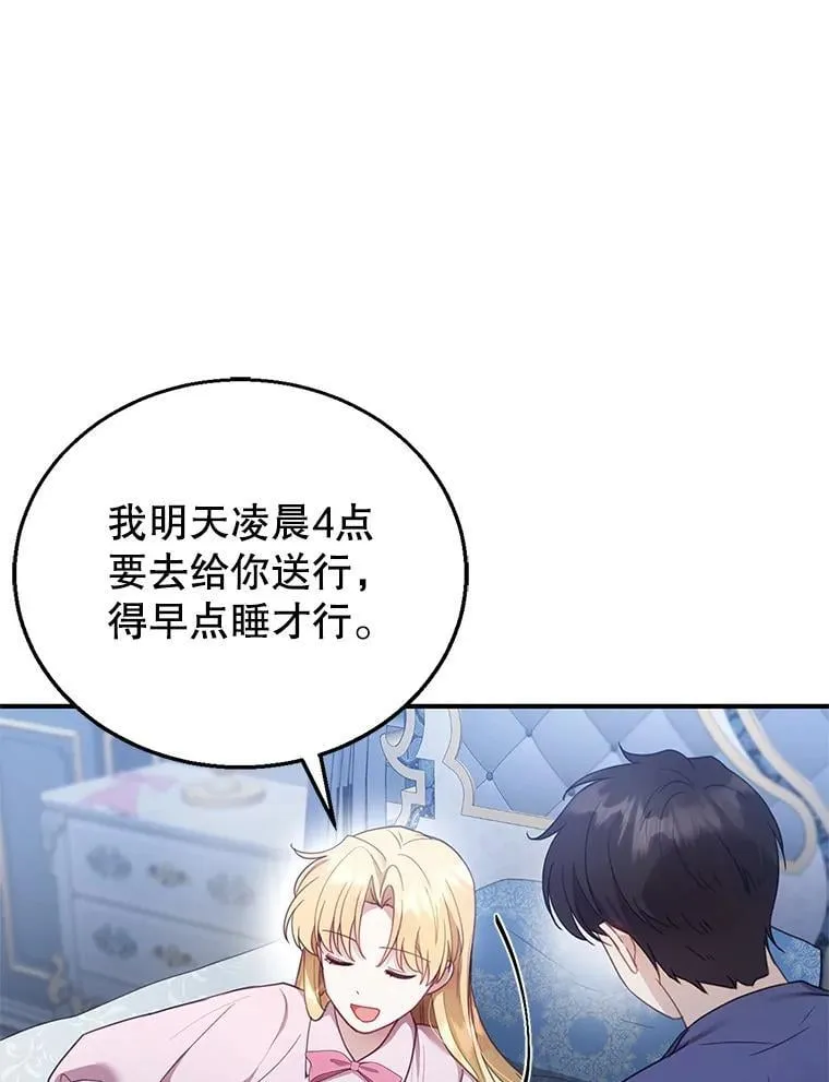 13.出征 第26页