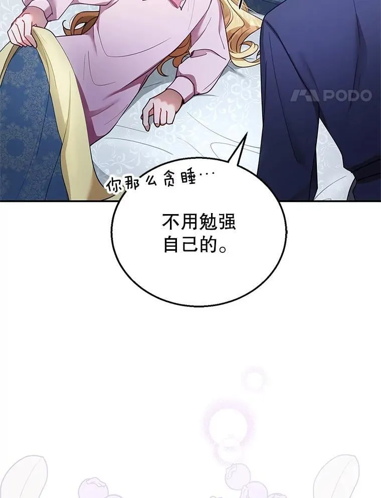 13.出征 第27页