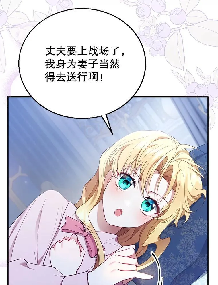13.出征 第28页