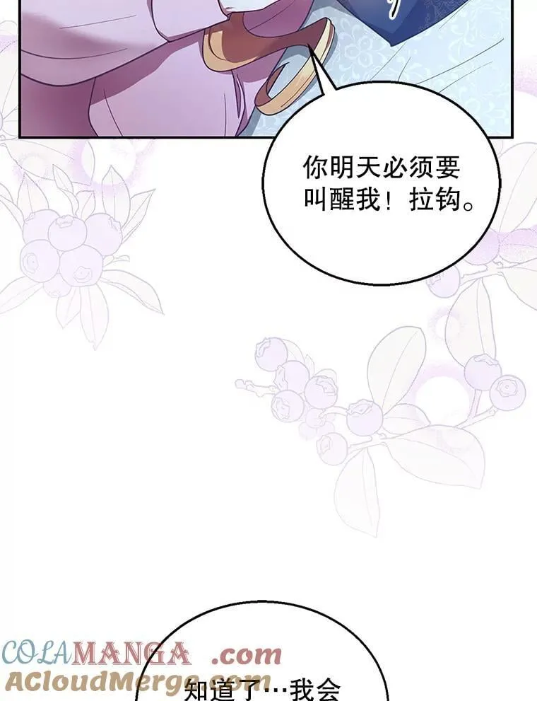 13.出征 第29页