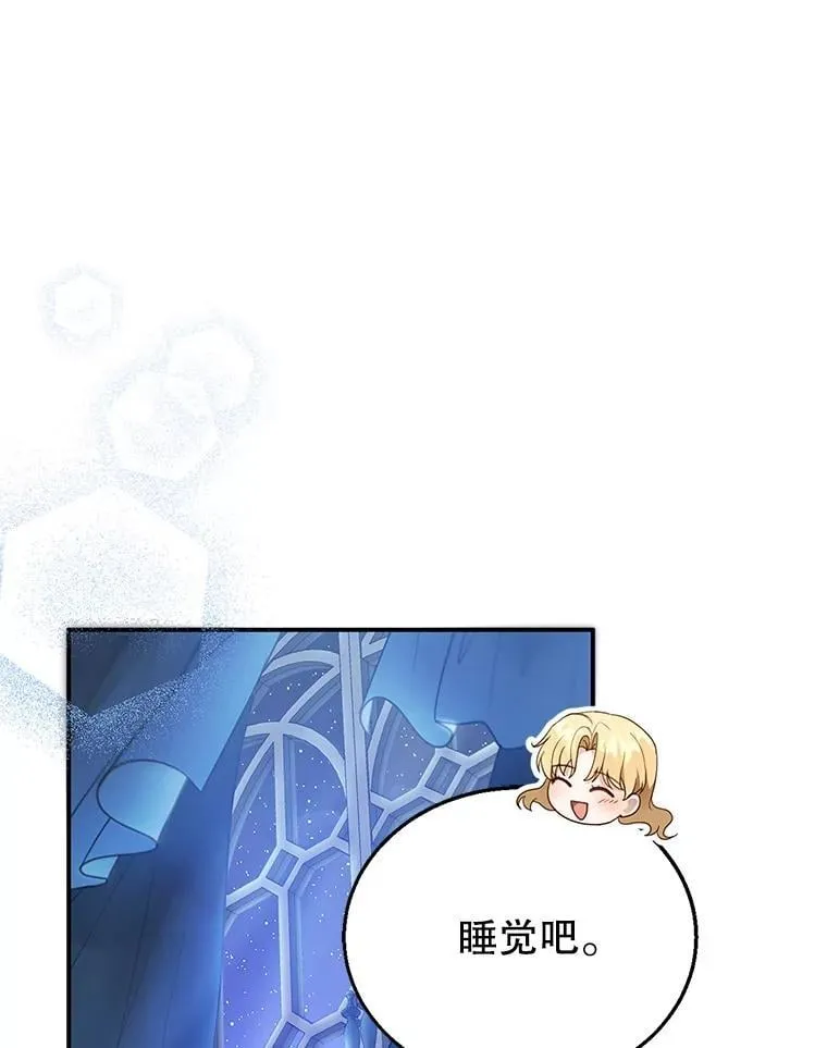 13.出征 第31页