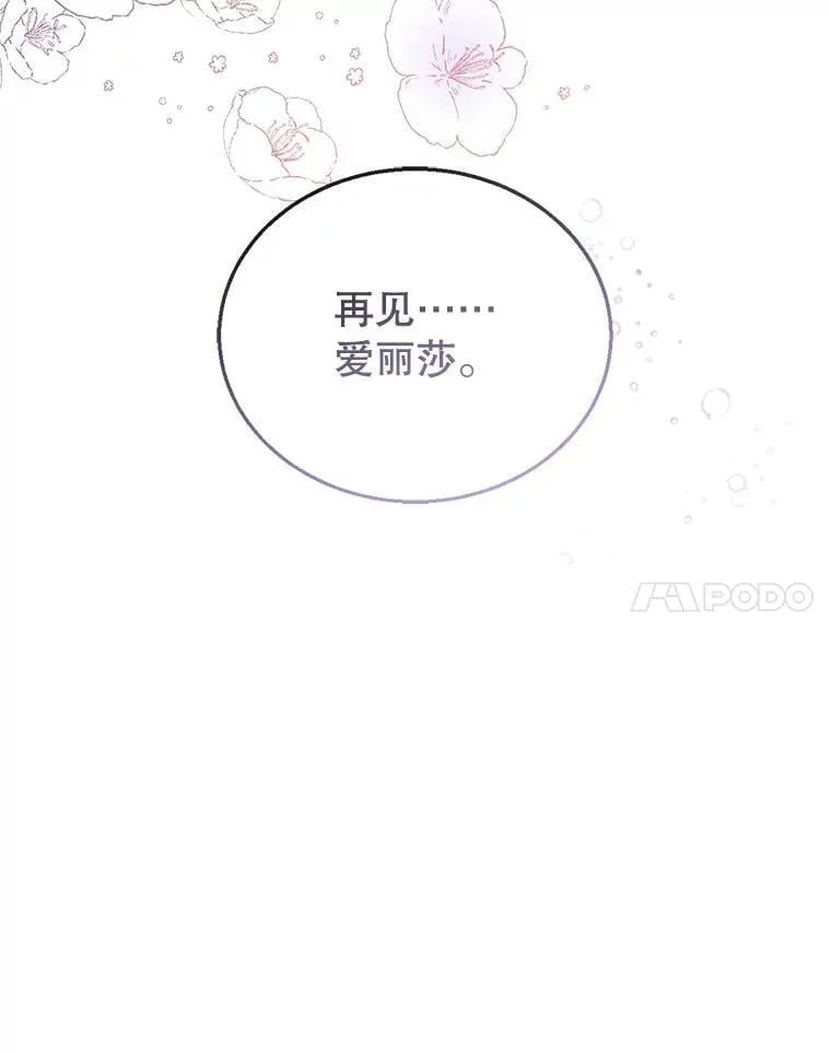 13.出征 第40页