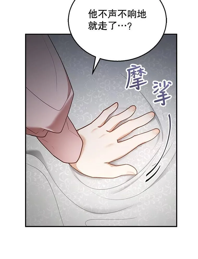 13.出征 第46页