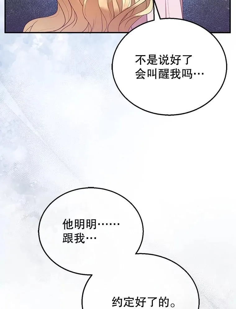 13.出征 第48页
