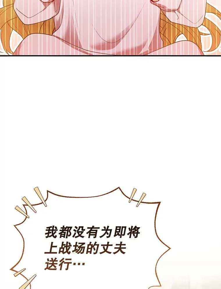 13.出征 第51页