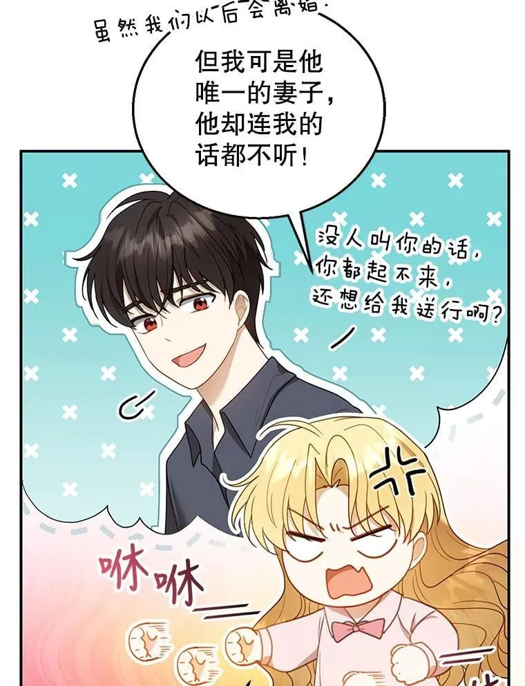 13.出征 第54页