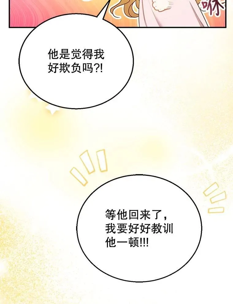 13.出征 第55页