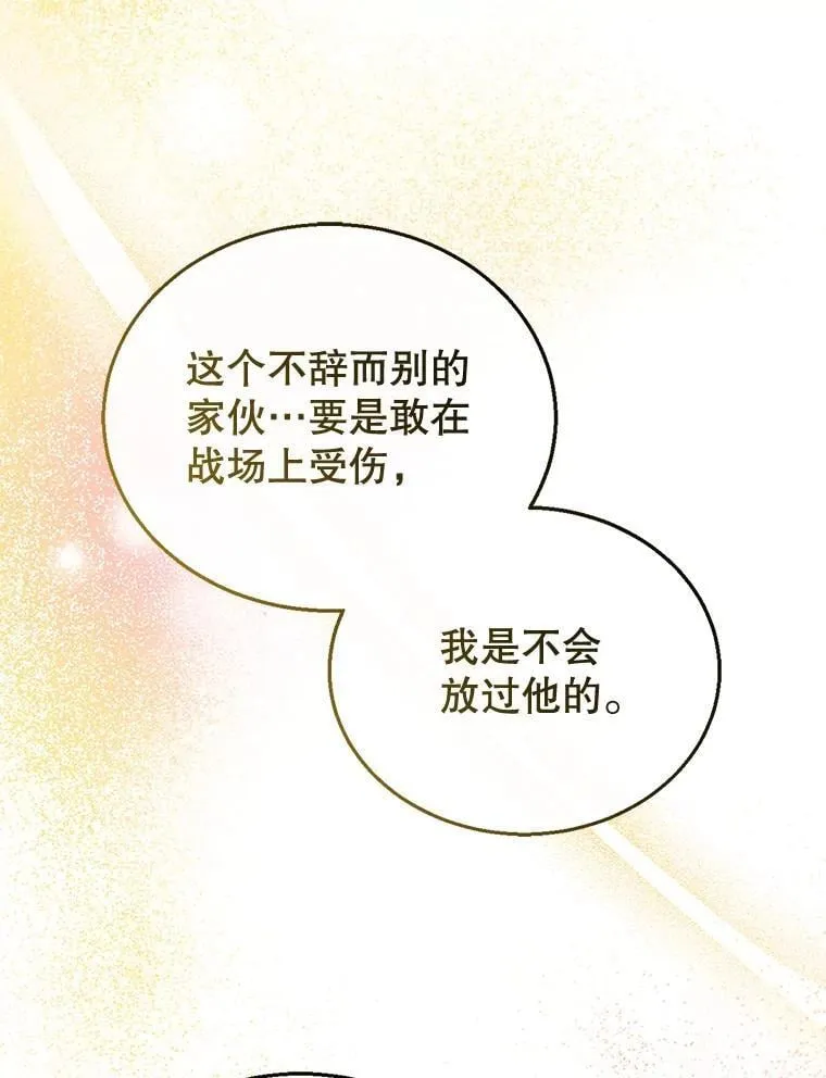 13.出征 第56页