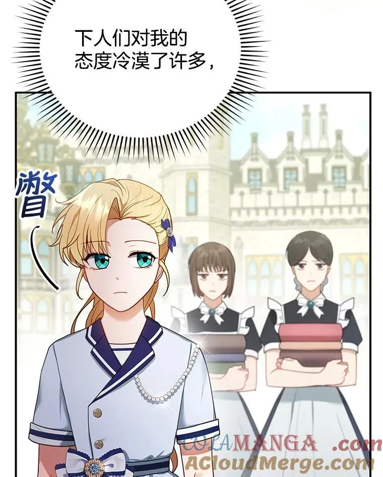 13.出征 第69页