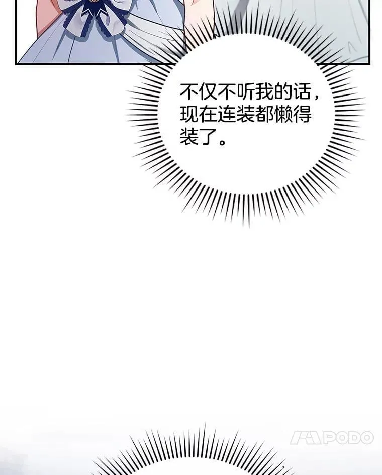 13.出征 第70页