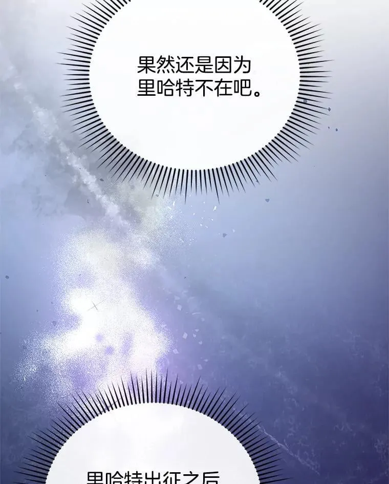13.出征 第71页