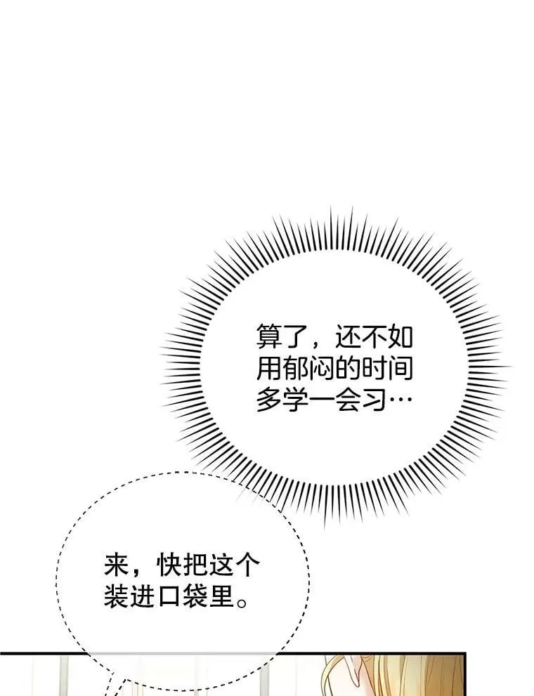 13.出征 第76页