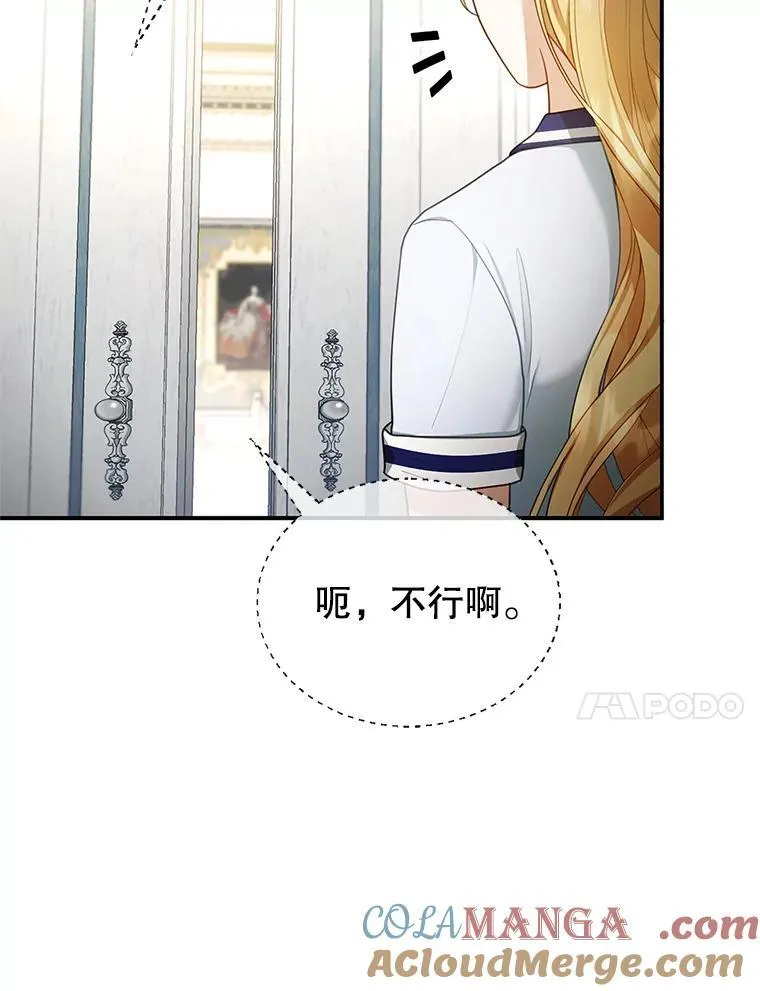 13.出征 第77页