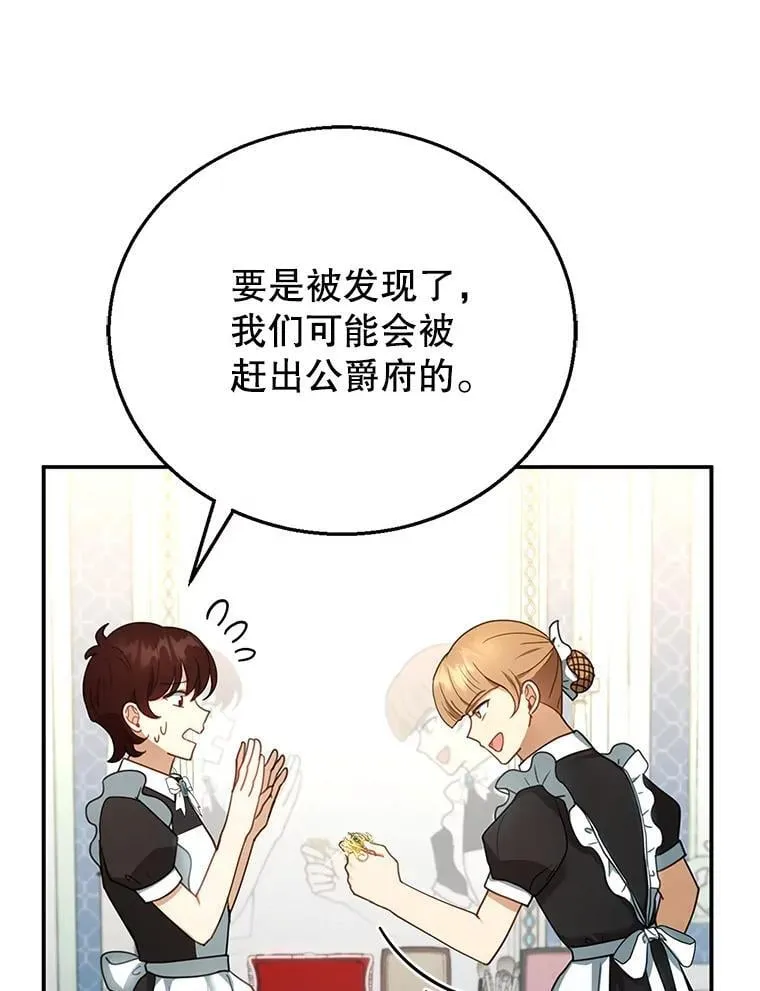 13.出征 第78页