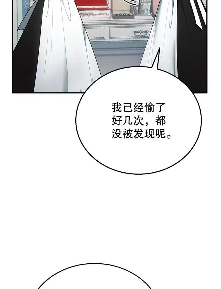 13.出征 第79页