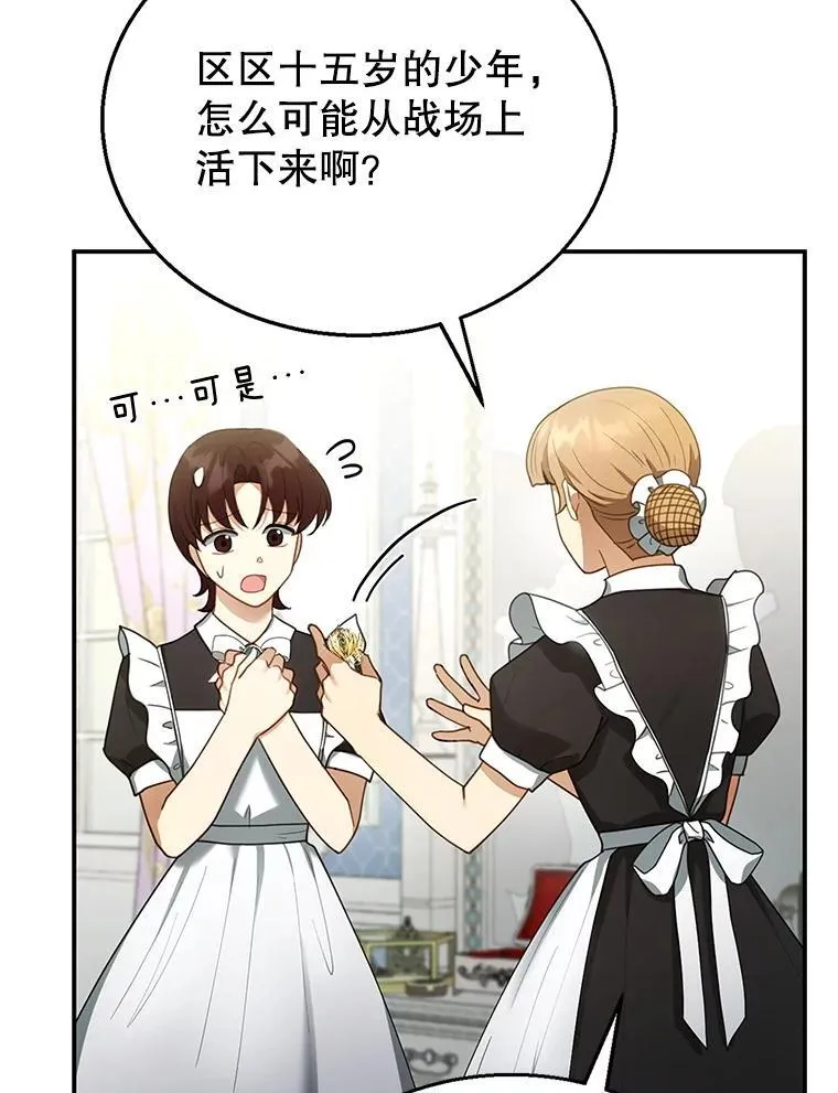 13.出征 第80页
