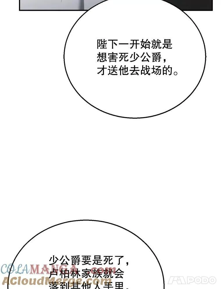 13.出征 第81页
