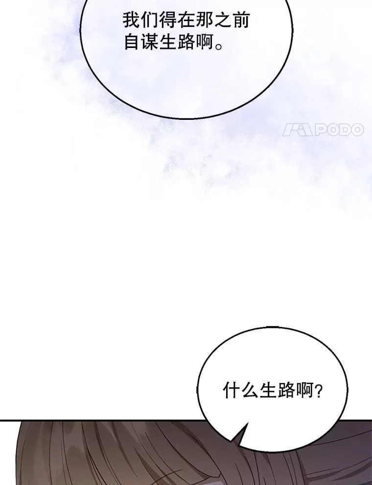 13.出征 第84页