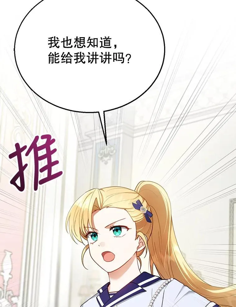 13.出征 第86页