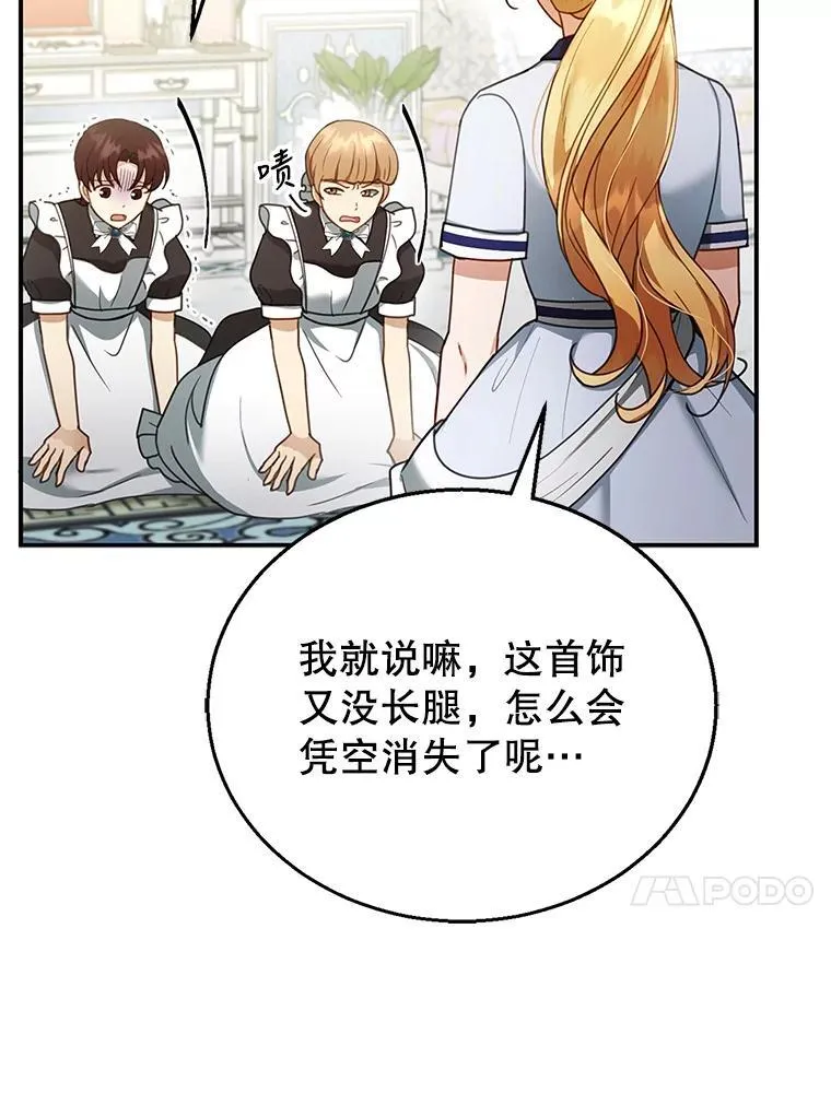 13.出征 第90页