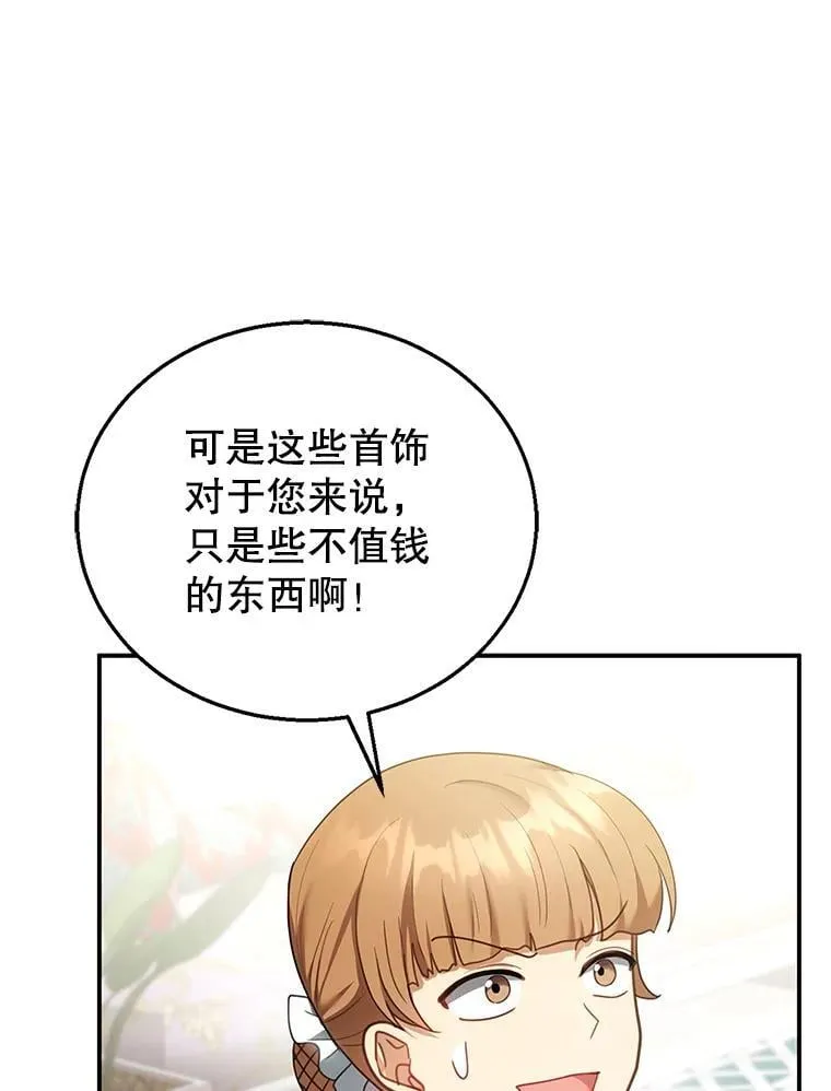 13.出征 第91页