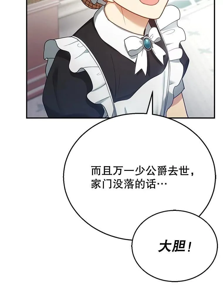 13.出征 第92页