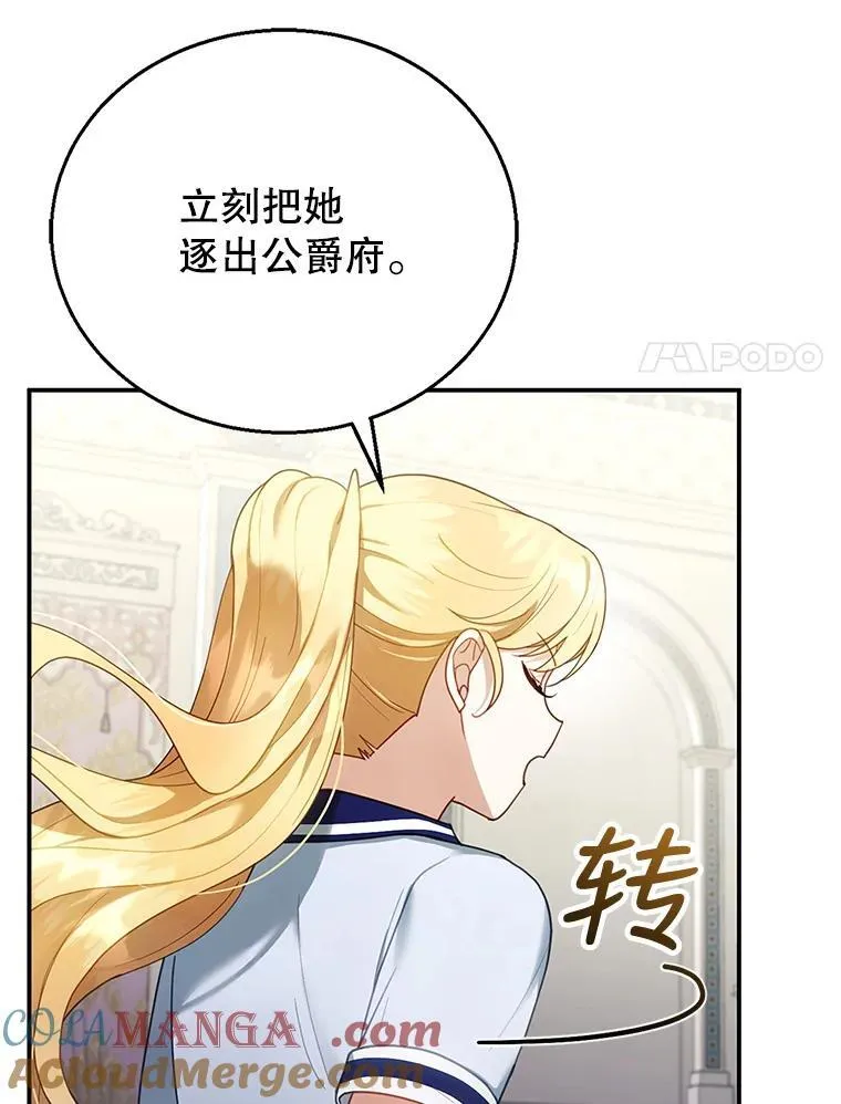 13.出征 第97页