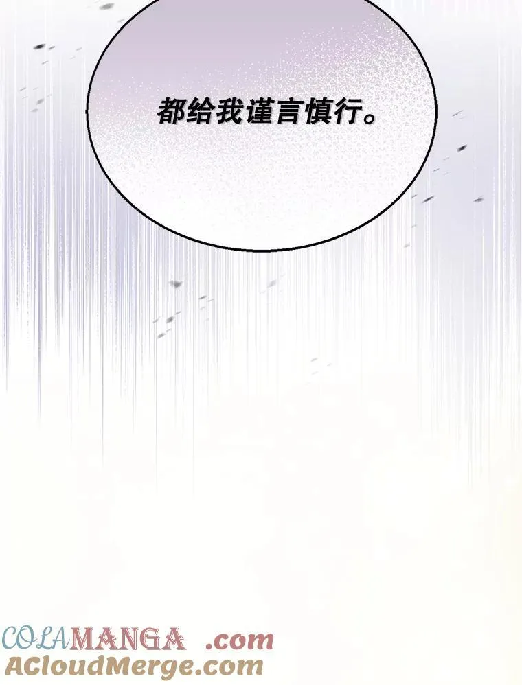 13.出征 第101页