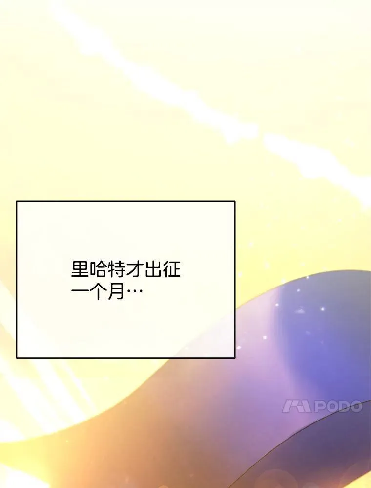 13.出征 第103页
