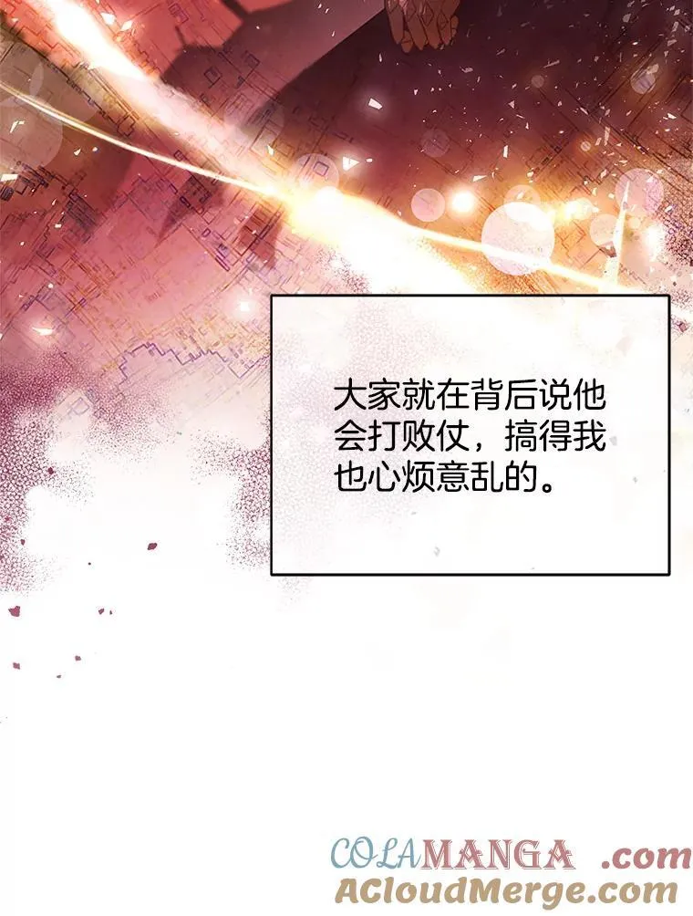 13.出征 第105页