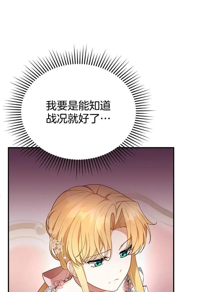13.出征 第106页