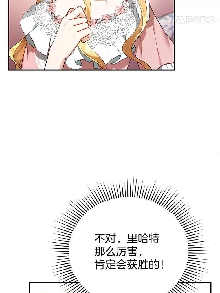 13.出征 第107页