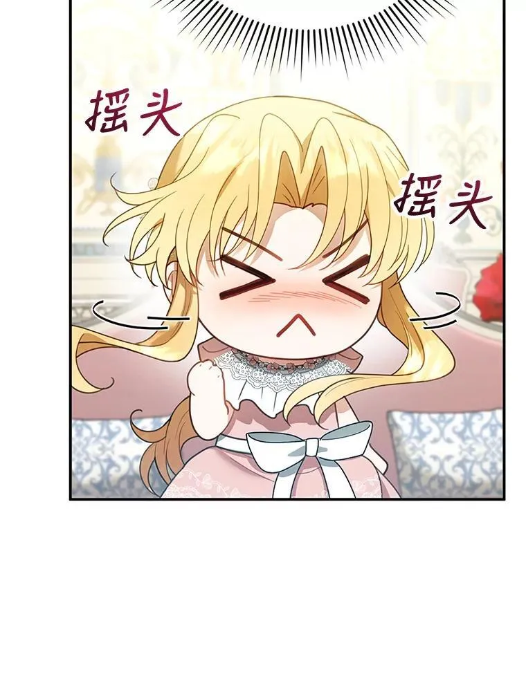 13.出征 第108页