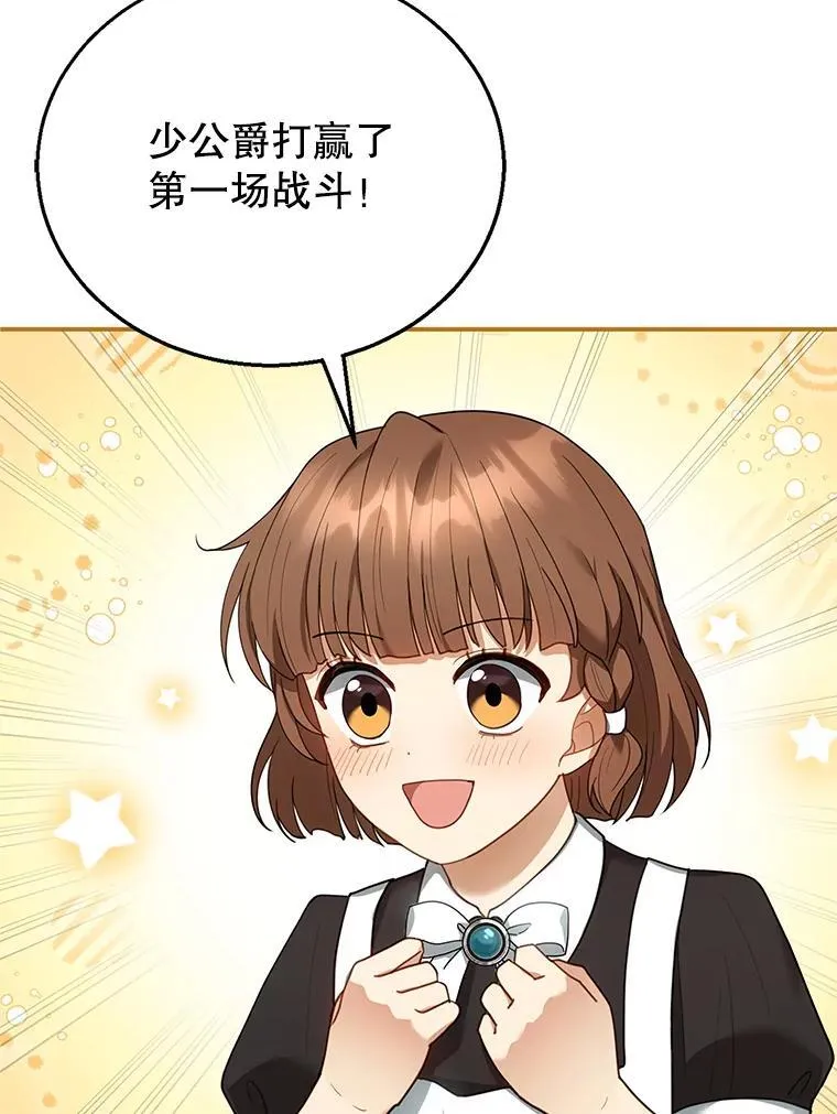 13.出征 第111页