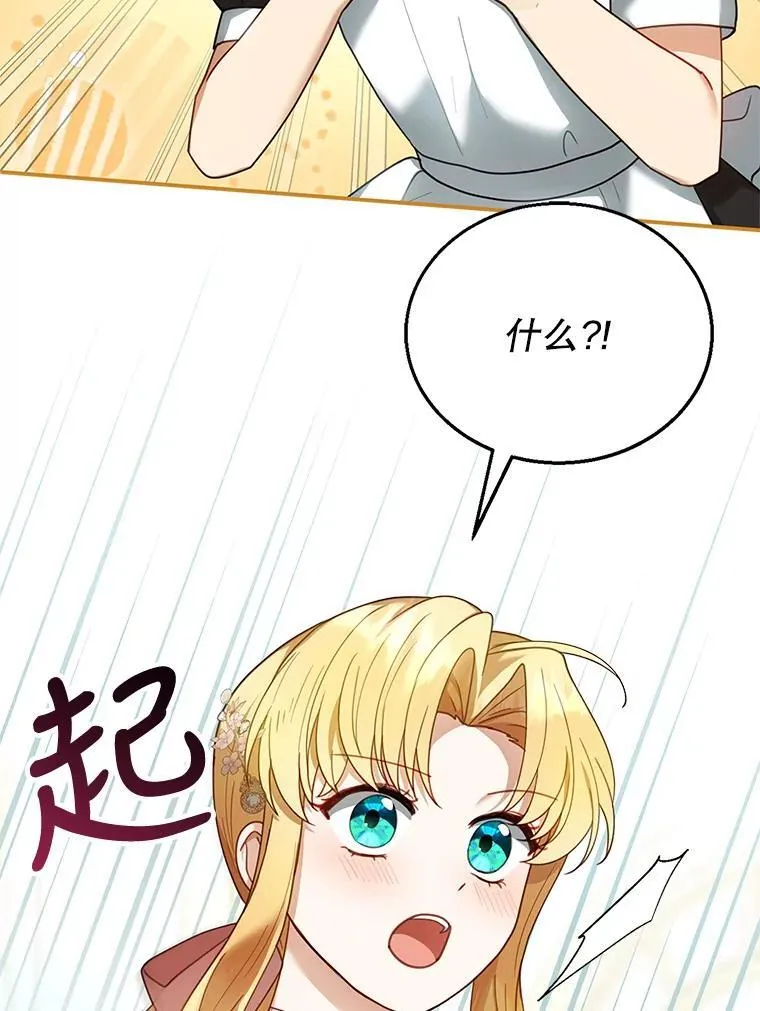 13.出征 第112页