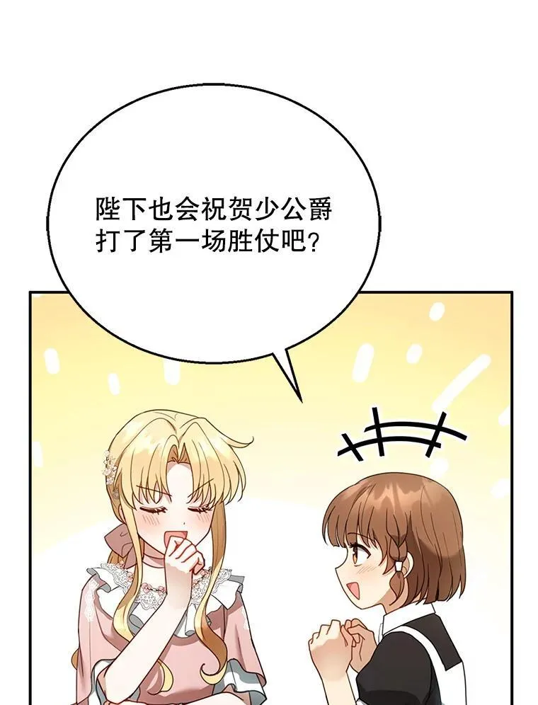 13.出征 第118页