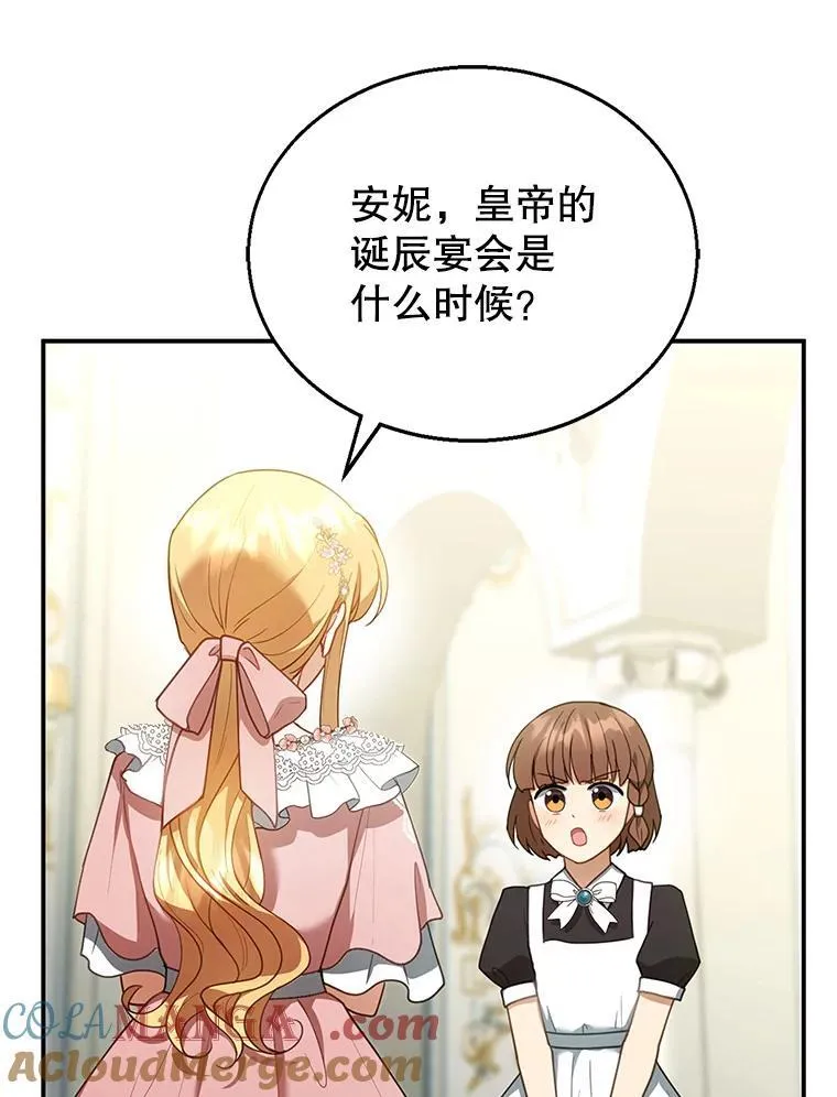 13.出征 第121页