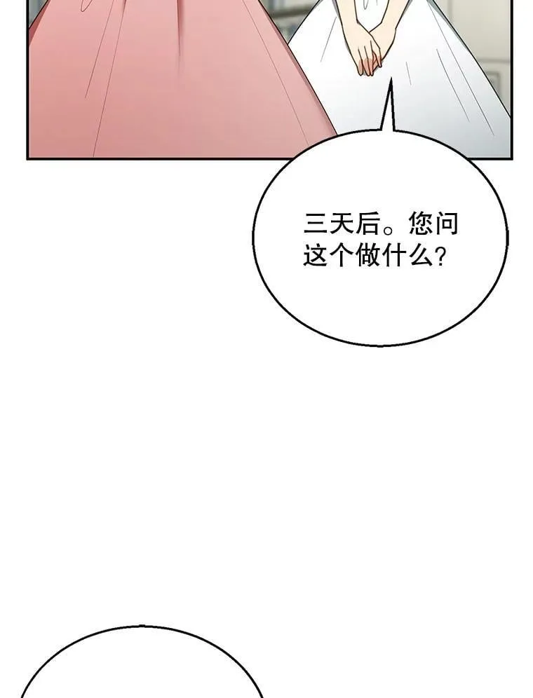 13.出征 第122页