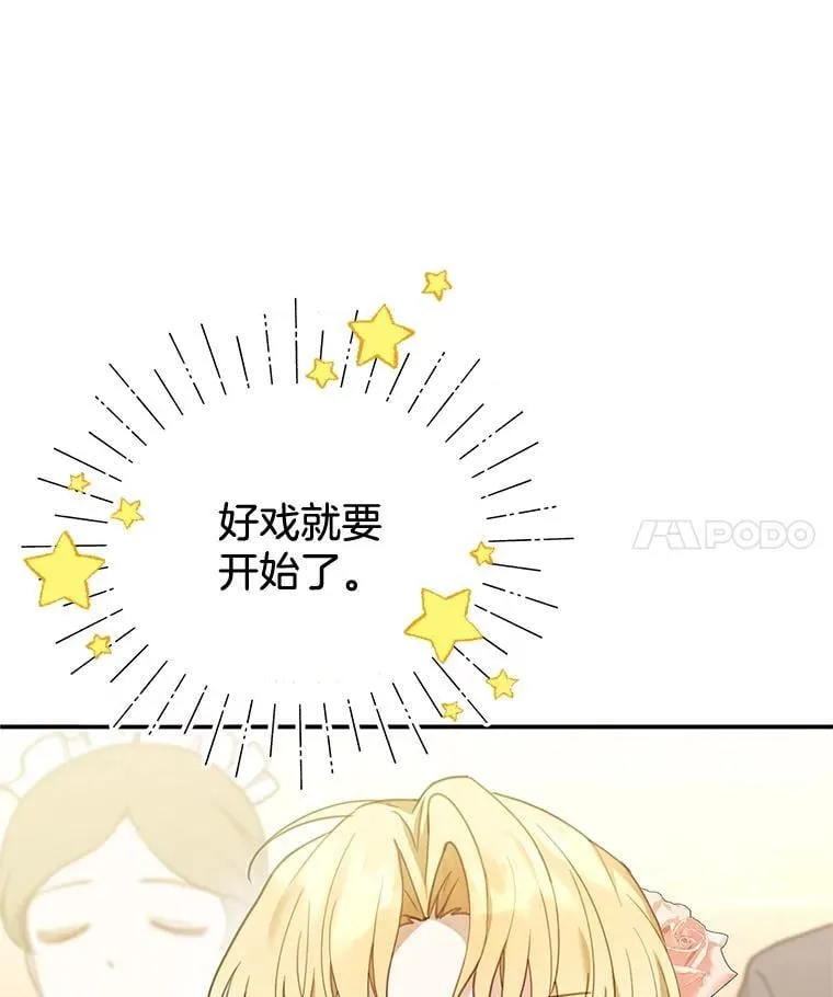 14.凯旋 第4页