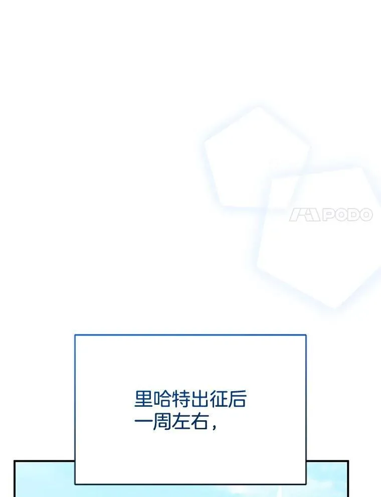 14.凯旋 第8页