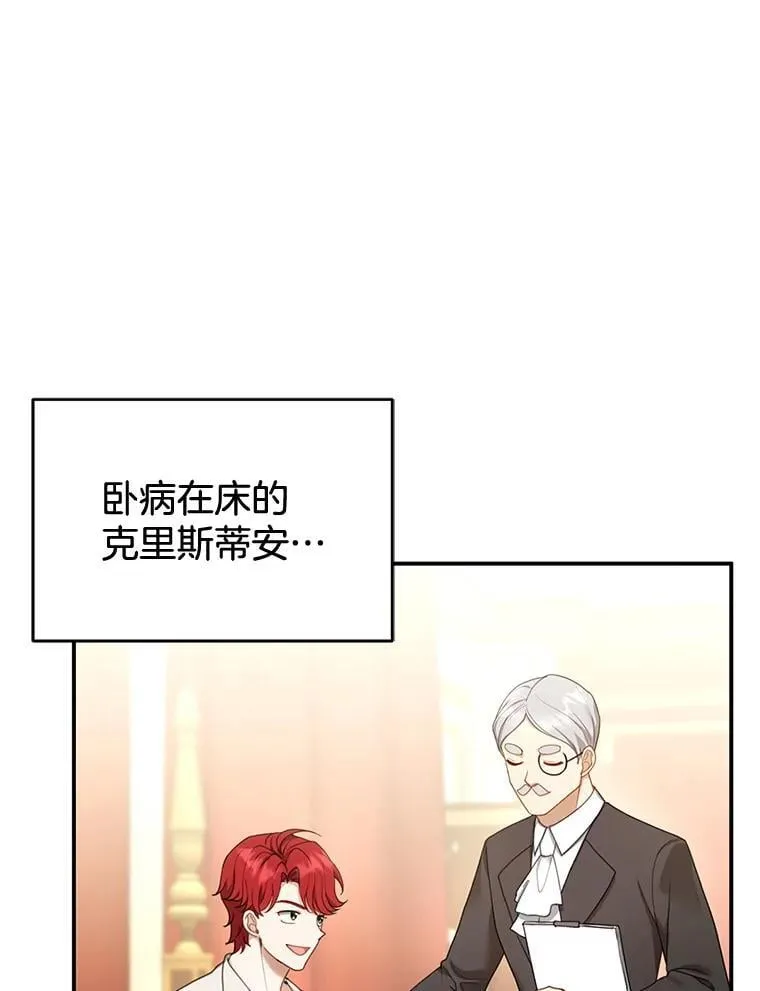 14.凯旋 第10页