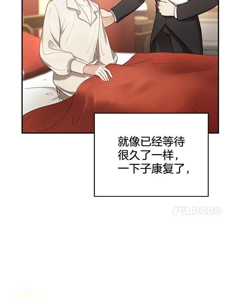 14.凯旋 第11页