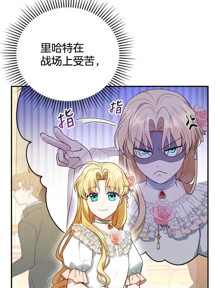 14.凯旋 第14页