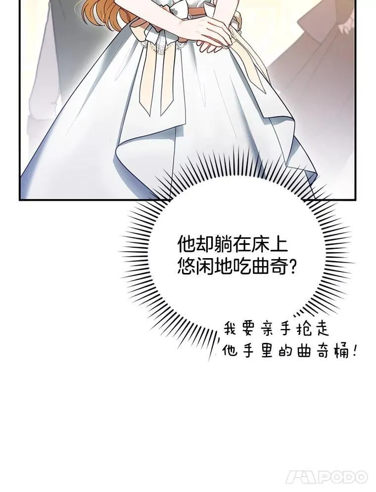 14.凯旋 第15页