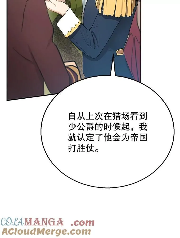 14.凯旋 第17页